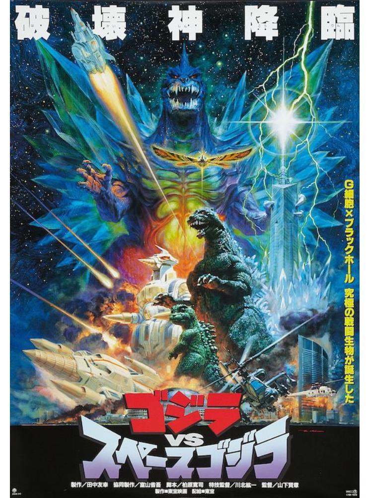 Godzilla Vs SpaceGodzilla Throw Blanket: King of the Monsters Against the Threat from Space