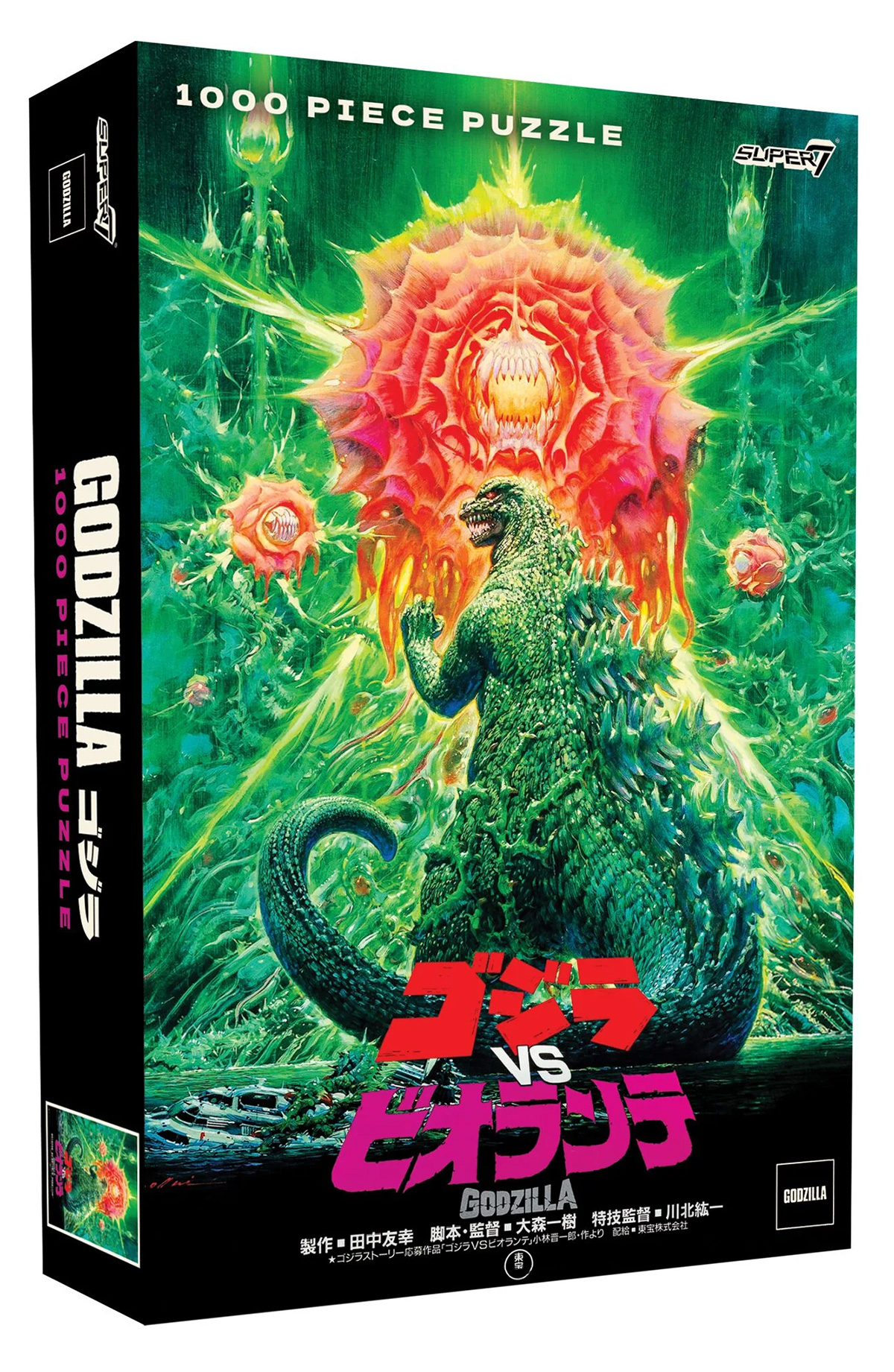 Toho Puzzle Godzilla vs Biollante (1989 Japanese Poster)