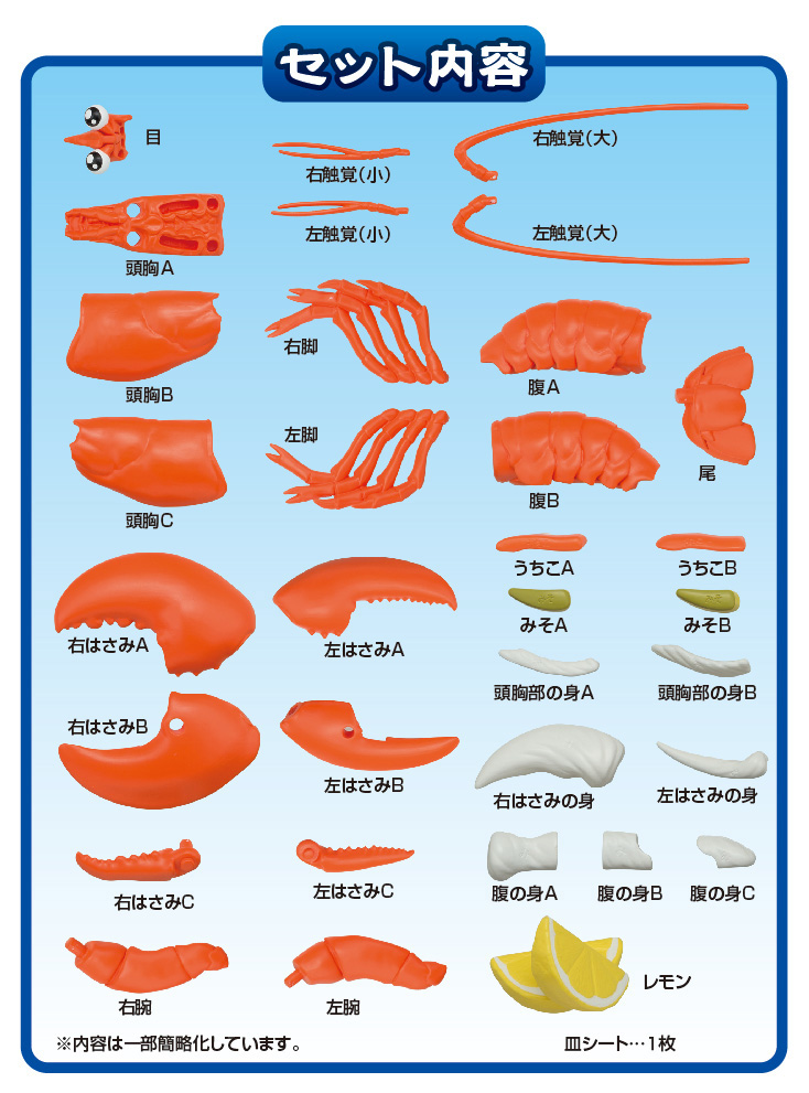 3D Puzzle Lobster Kaitai Puzzle with Lemon
