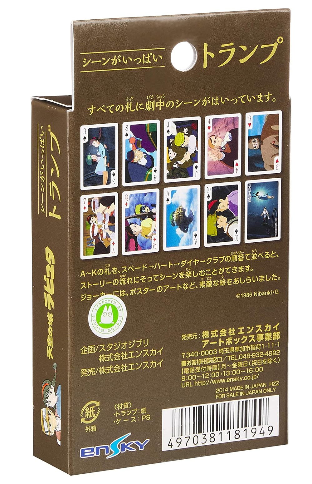 Laputa: Castle In The Sky Deck by Hayao Miyazaki