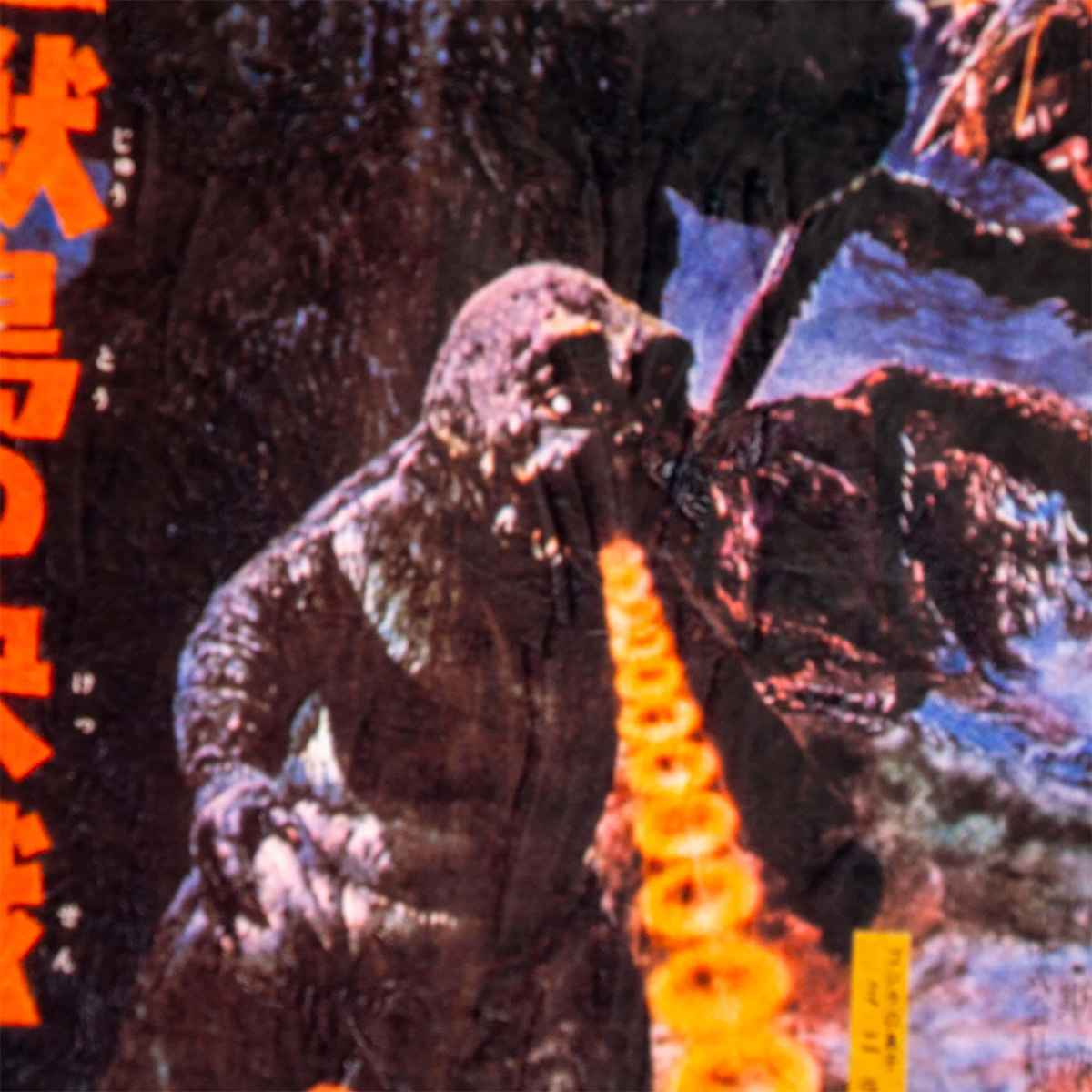 Son of Godzilla 1967 Movie Poster Throw Blanket