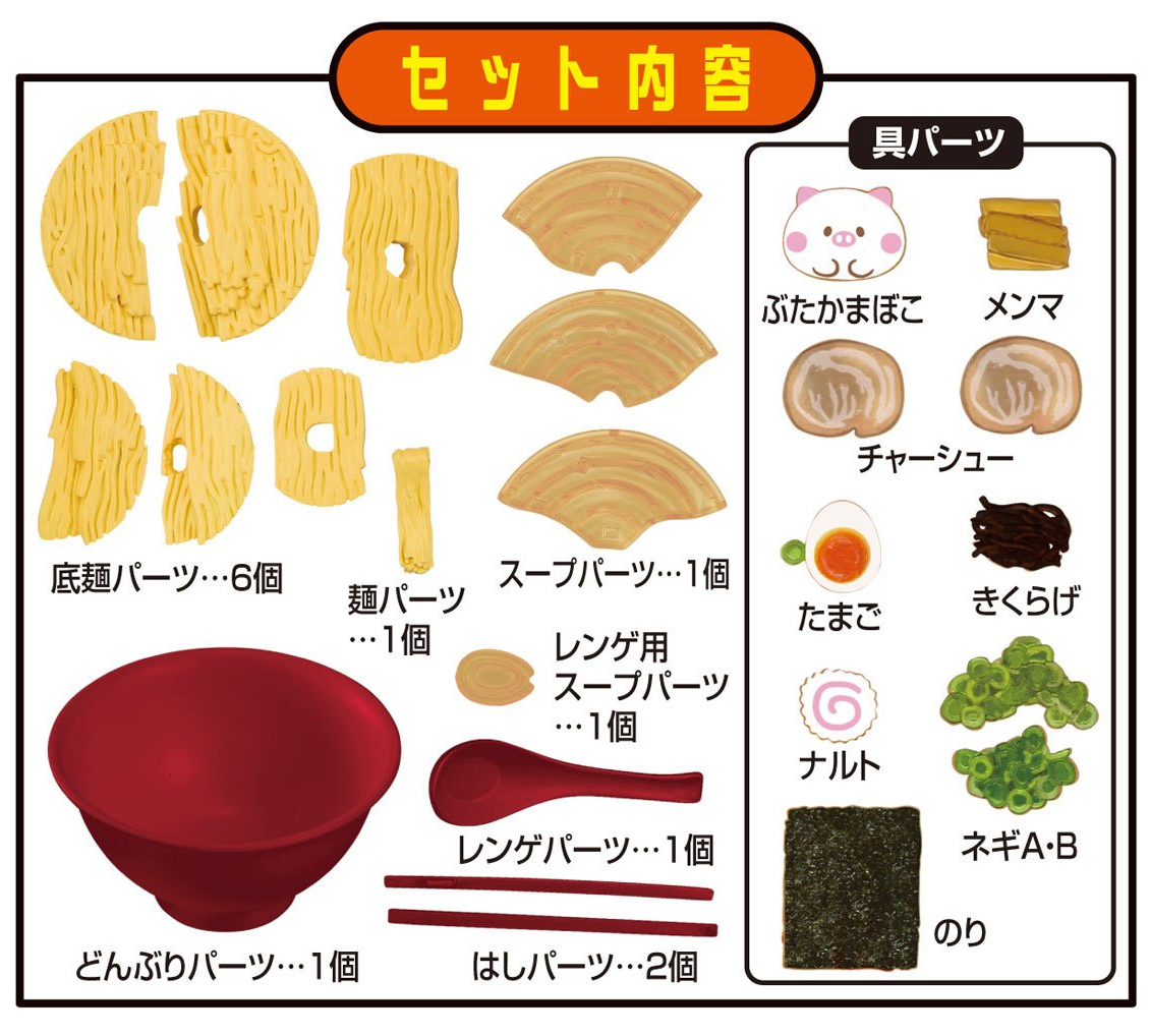 3D puzzle Kaitai Puzzle: Ramen Bowl