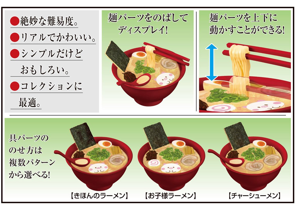 3D puzzle Kaitai Puzzle: Ramen Bowl