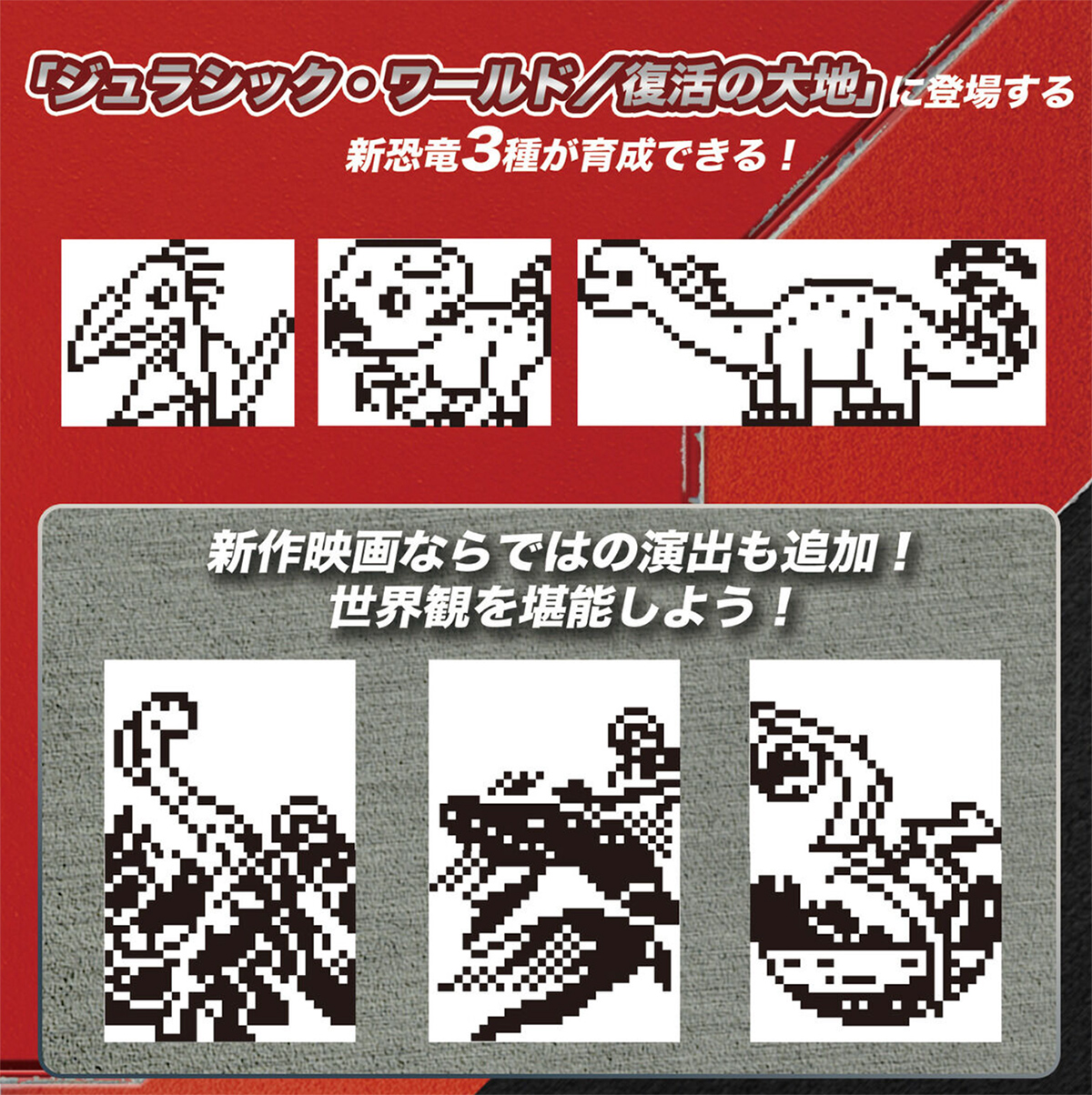 Tamagotchi Jurassic World: Rest of Mossauro and Espinassaur