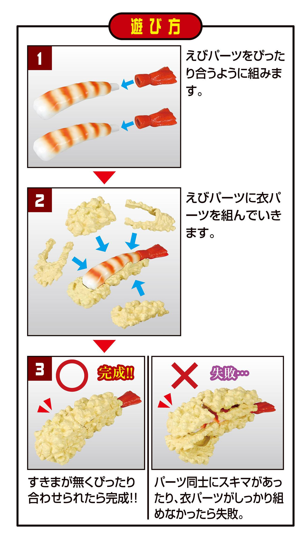 3D puzzle Kaitai Puzzle: Shrimp Tempur and Onigiri Rice Dumpling