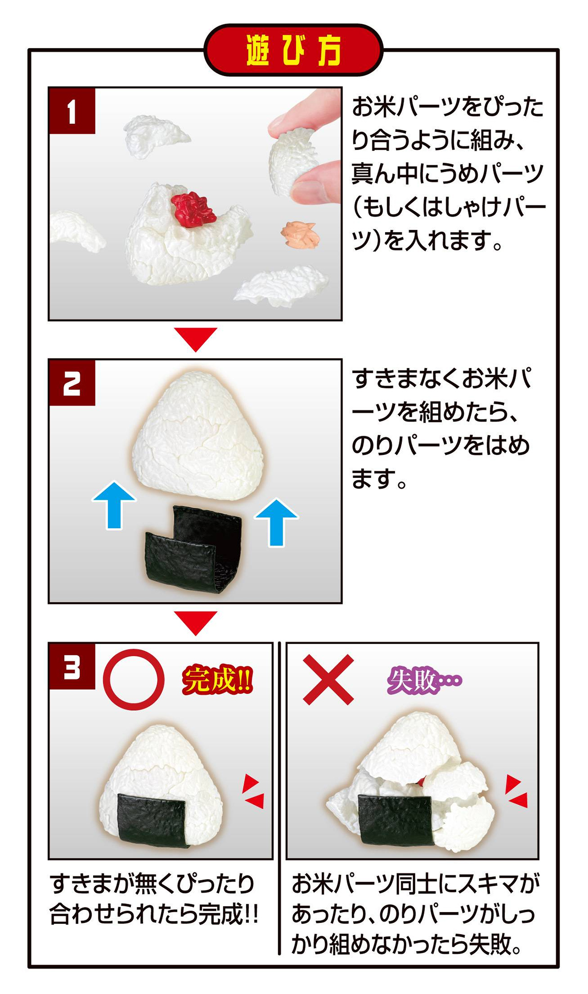 3D puzzle Kaitai Puzzle: Shrimp Tempur and Onigiri Rice Dumpling