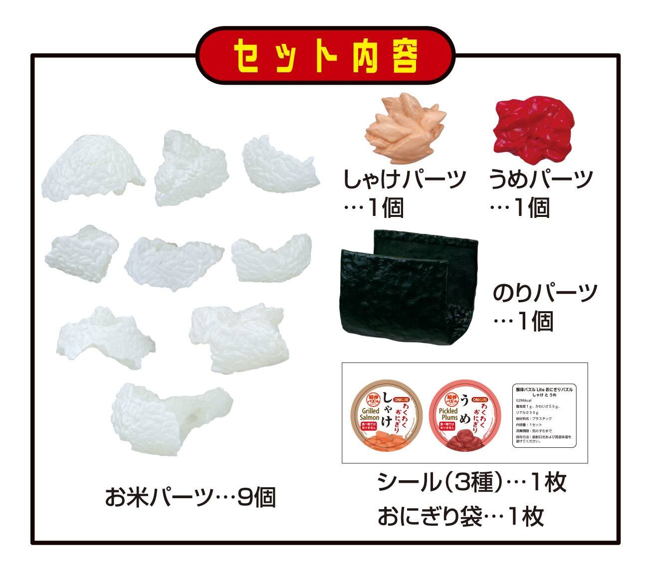 3D puzzle Kaitai Puzzle: Shrimp Tempur and Onigiri Rice Dumpling